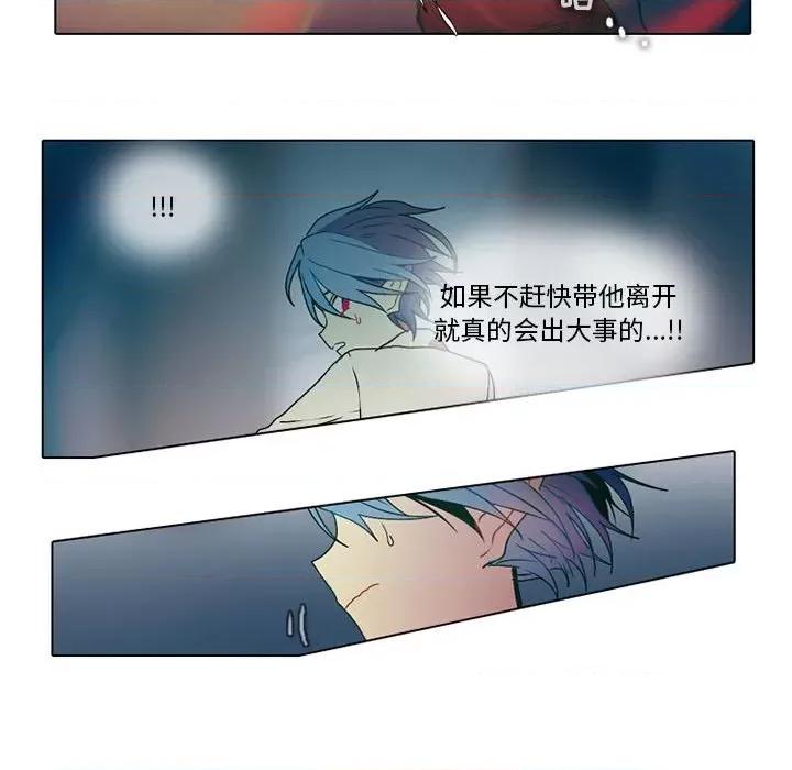 反派和他的小跟班 反派和他的小跟班-第 48 话 第24页