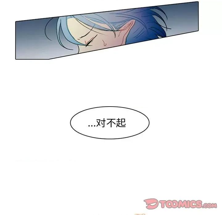 反派和他的小跟班 反派和他的小跟班-第 48 话 第25页