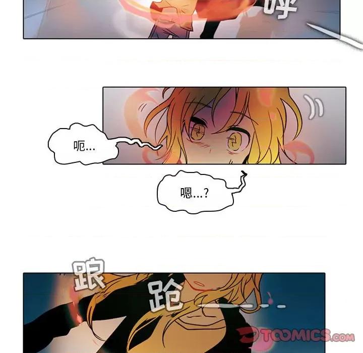 反派和他的小跟班 反派和他的小跟班-第 48 话 第31页