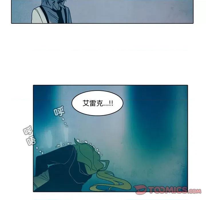 反派和他的小跟班 反派和他的小跟班-第 48 话 第33页