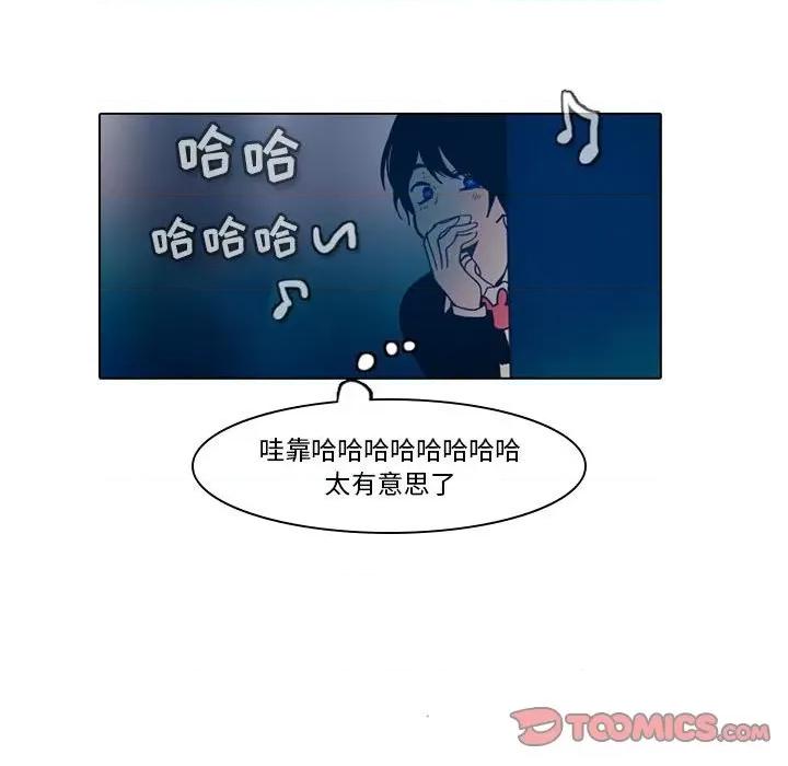 反派和他的小跟班 反派和他的小跟班-第 48 话 第37页