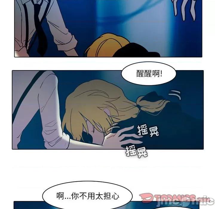 反派和他的小跟班 反派和他的小跟班-第 49 话 第10页