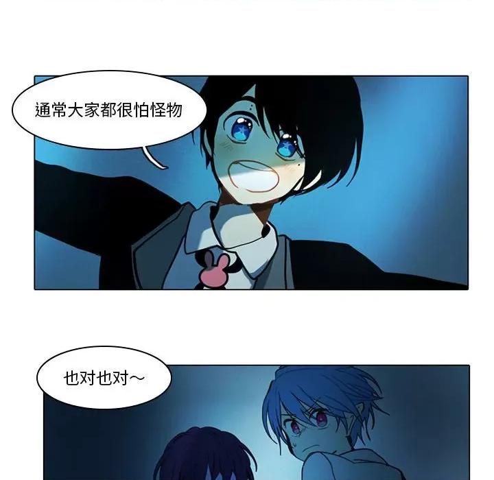 反派和他的小跟班 反派和他的小跟班-第 50 话 第41页