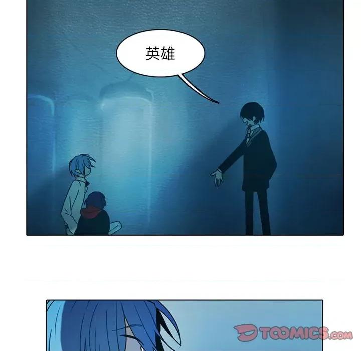 反派和他的小跟班 反派和他的小跟班-第 50 话 第46页