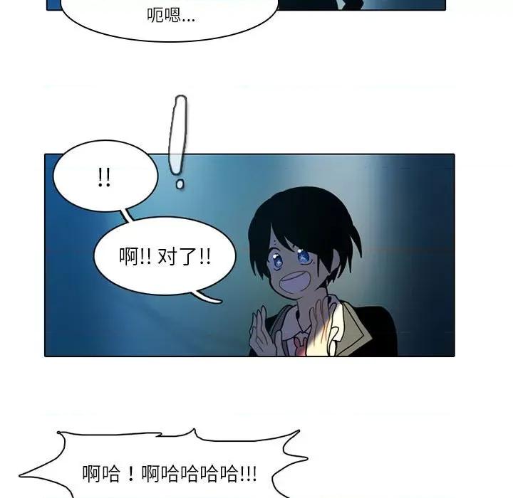 反派和他的小跟班 反派和他的小跟班-第 50 话 第48页