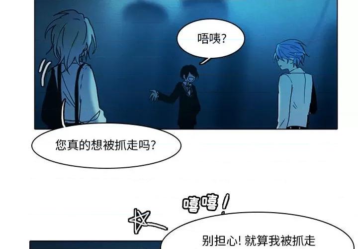 反派和他的小跟班 反派和他的小跟班-第 51 话 第4页