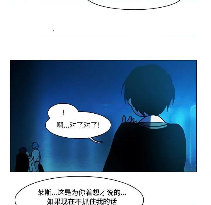 反派和他的小跟班 反派和他的小跟班-第 51 话 第14页