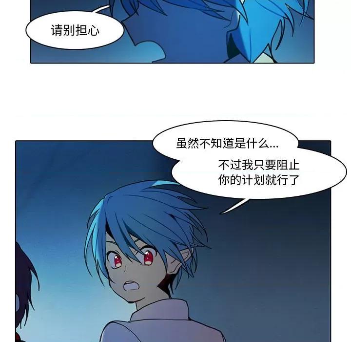 反派和他的小跟班 反派和他的小跟班-第 51 话 第16页