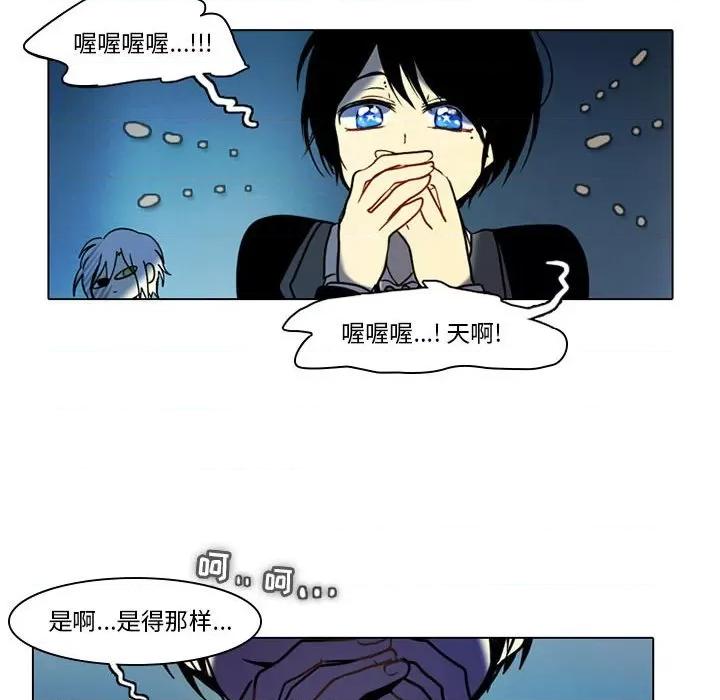 反派和他的小跟班 反派和他的小跟班-第 51 话 第18页