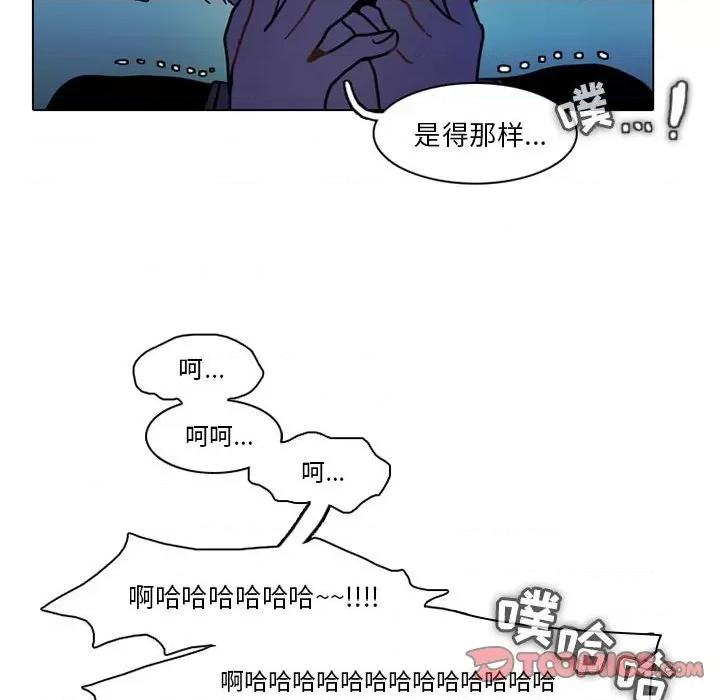 反派和他的小跟班 反派和他的小跟班-第 51 话 第19页