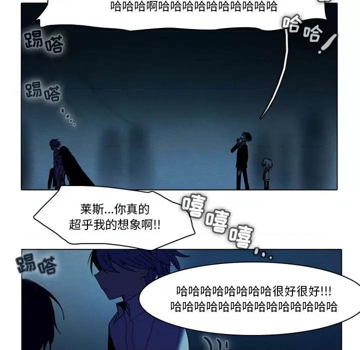 反派和他的小跟班 反派和他的小跟班-第 51 话 第20页