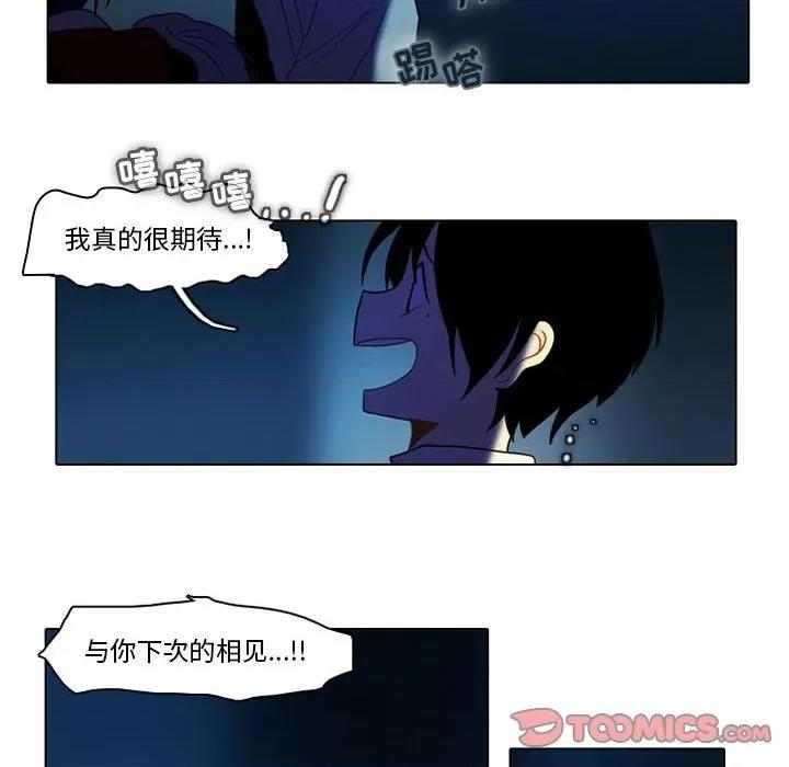 反派和他的小跟班 反派和他的小跟班-第 51 话 第21页