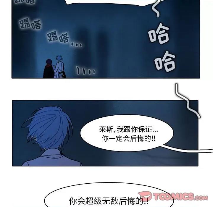 反派和他的小跟班 反派和他的小跟班-第 51 话 第23页
