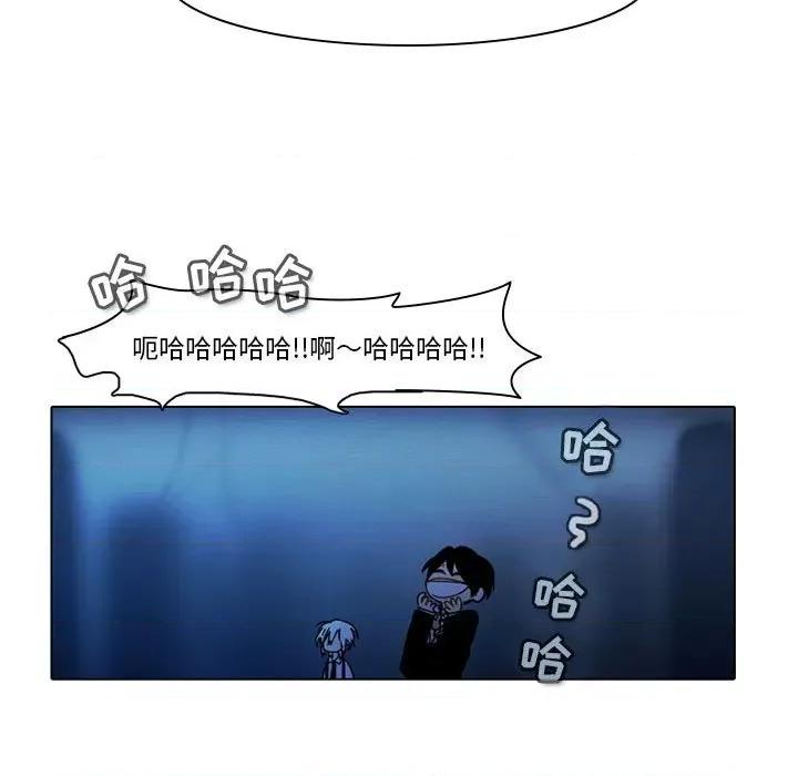 反派和他的小跟班 反派和他的小跟班-第 51 话 第24页