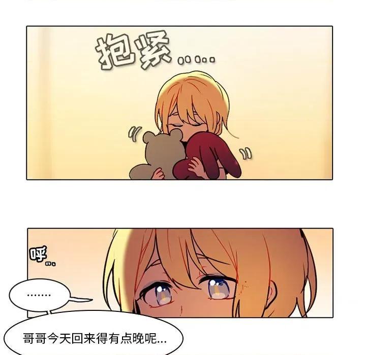 反派和他的小跟班 反派和他的小跟班-第 51 话 第36页