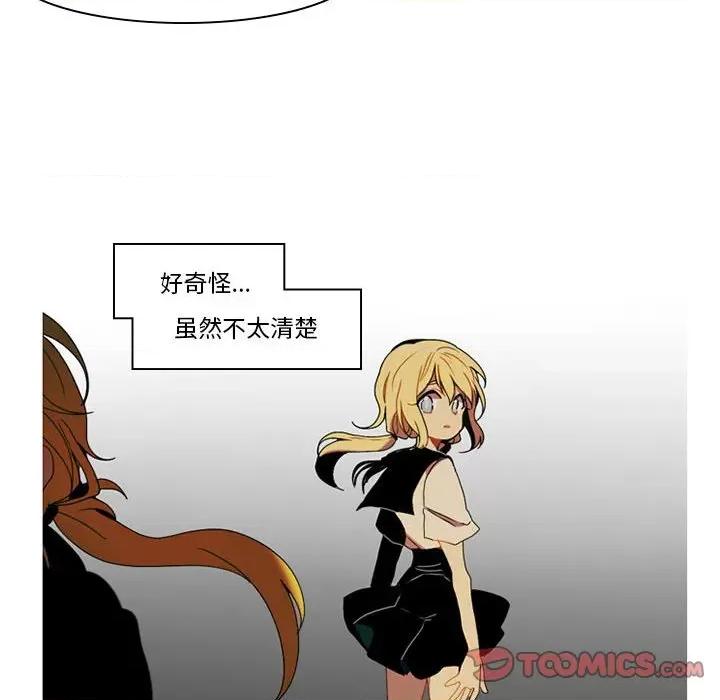反派和他的小跟班 反派和他的小跟班-第 51 话 第37页