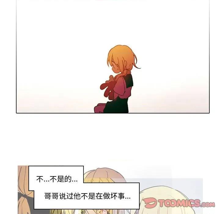 反派和他的小跟班 反派和他的小跟班-第 51 话 第41页