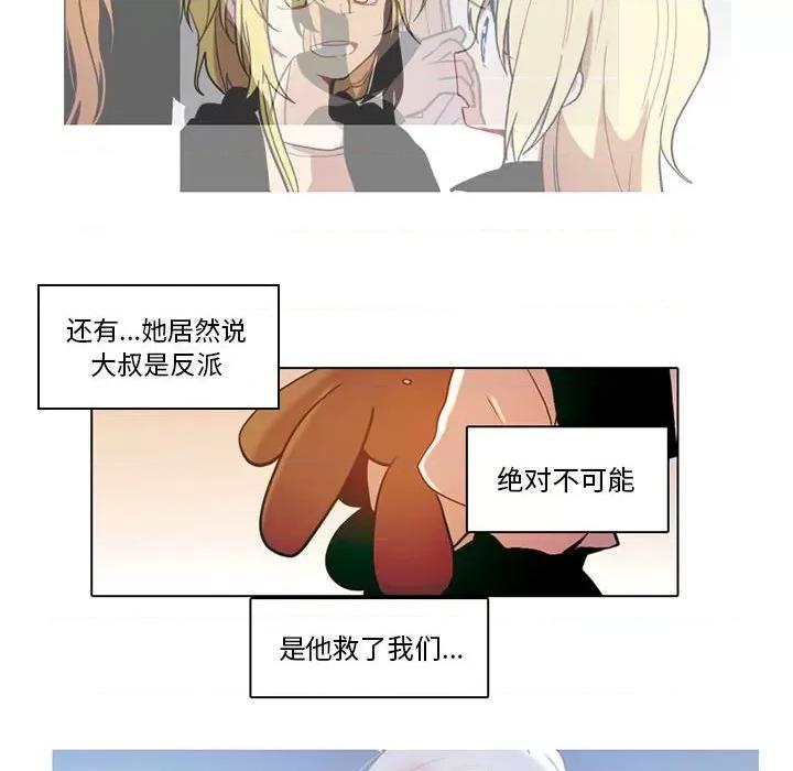 反派和他的小跟班 反派和他的小跟班-第 51 话 第42页