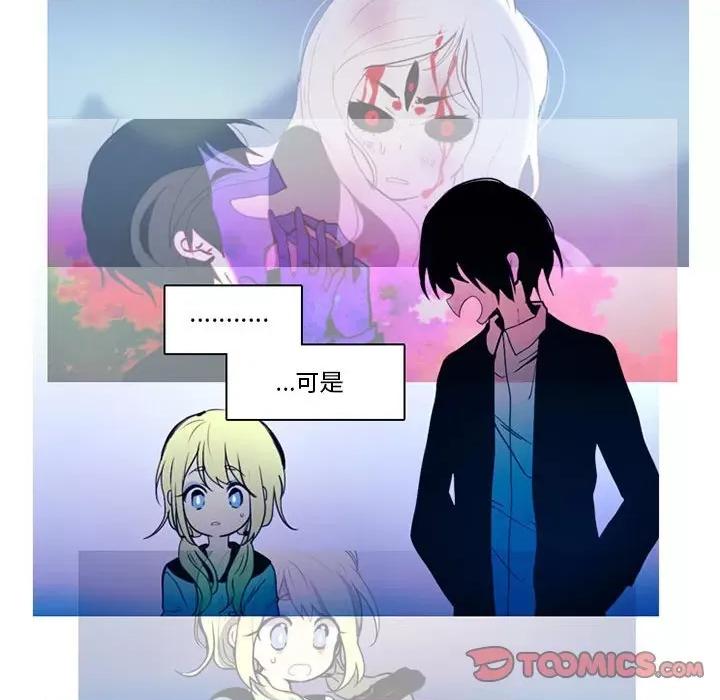 反派和他的小跟班 反派和他的小跟班-第 51 话 第43页