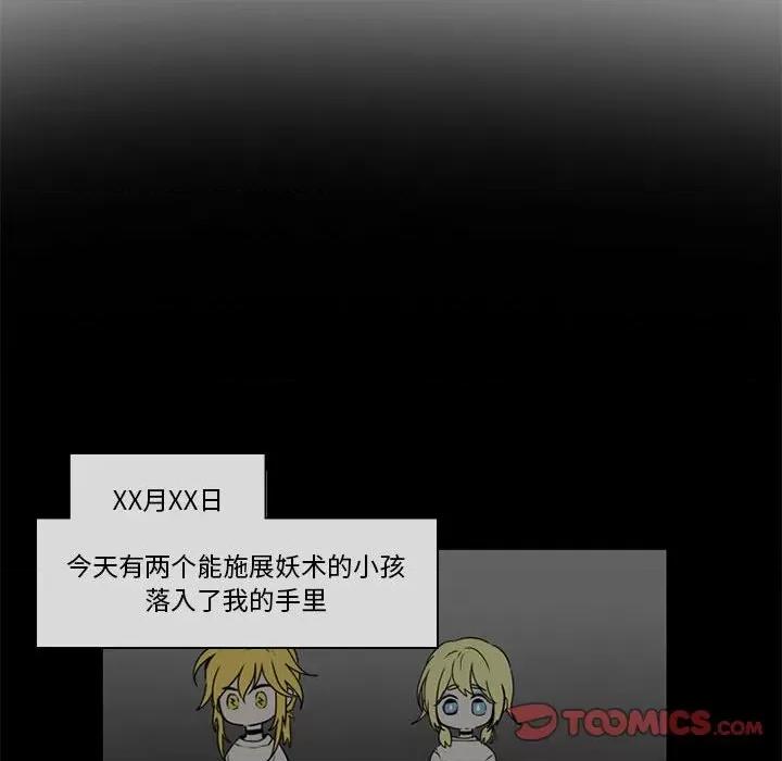 反派和他的小跟班 反派和他的小跟班-第 52 话 第10页
