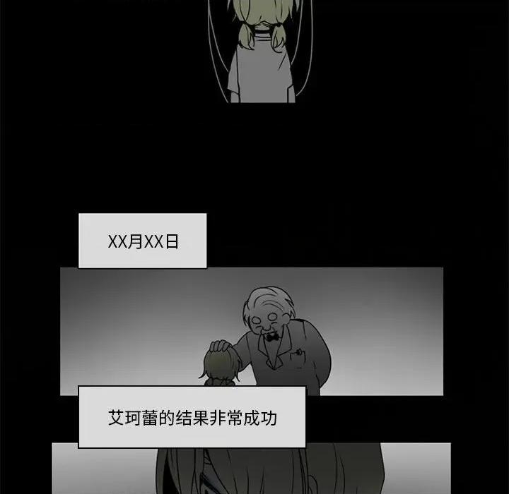 反派和他的小跟班 反派和他的小跟班-第 52 话 第14页