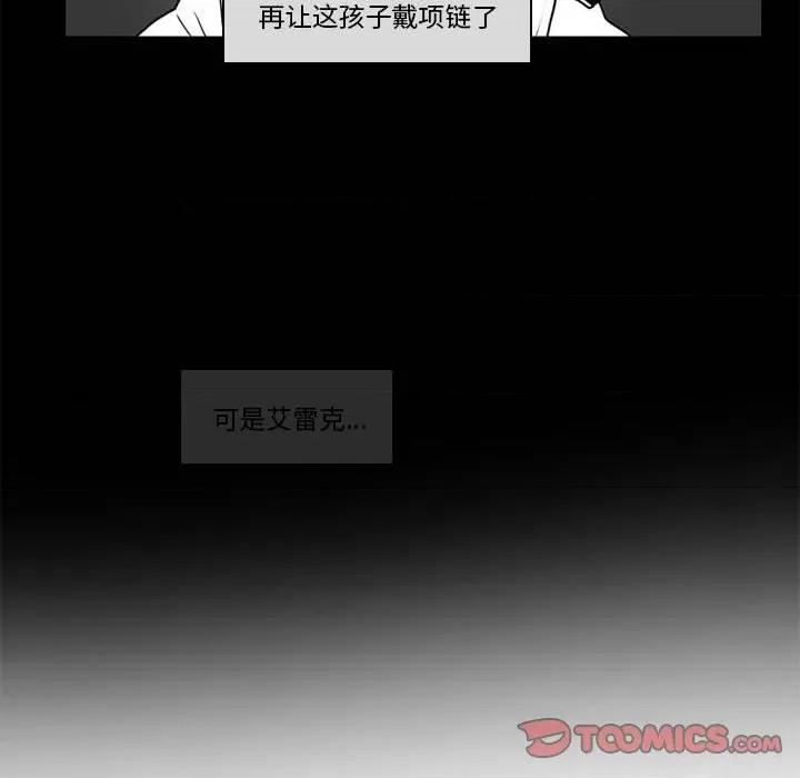 反派和他的小跟班 反派和他的小跟班-第 52 话 第16页