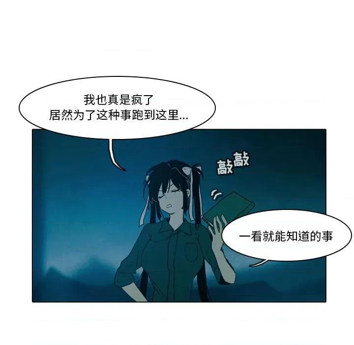 反派和他的小跟班 反派和他的小跟班-第 52 话 第20页