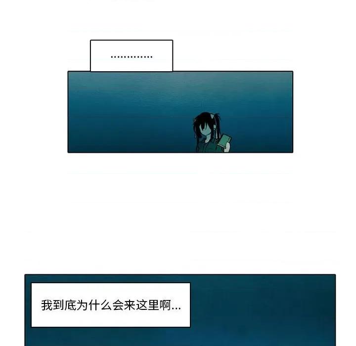 反派和他的小跟班 反派和他的小跟班-第 52 话 第21页