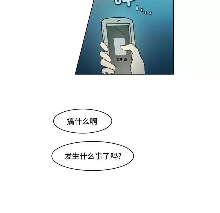 反派和他的小跟班 反派和他的小跟班-第 52 话 第26页