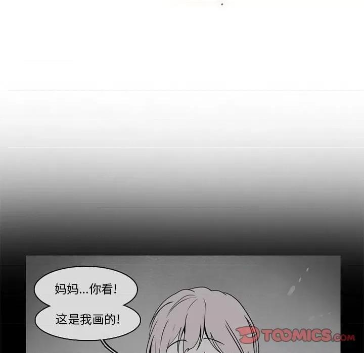 反派和他的小跟班 反派和他的小跟班-第 52 话 第28页