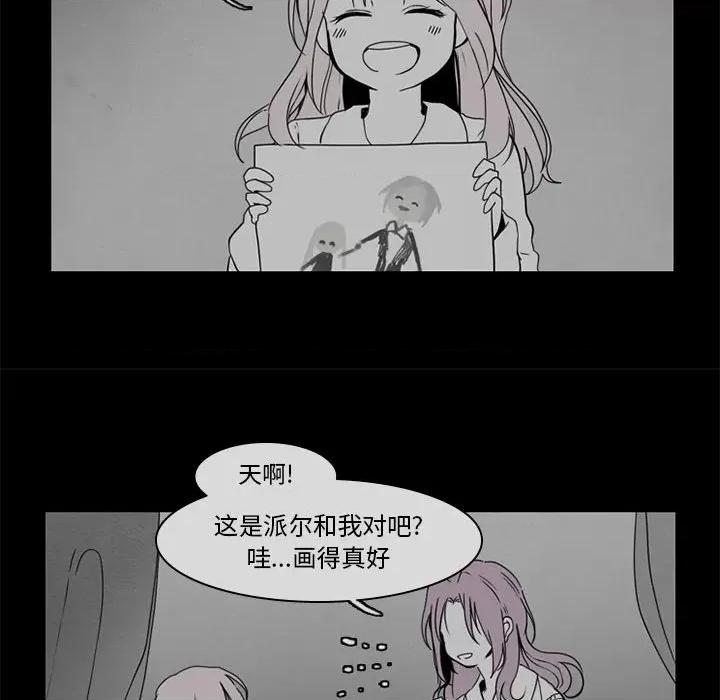反派和他的小跟班 反派和他的小跟班-第 52 话 第29页