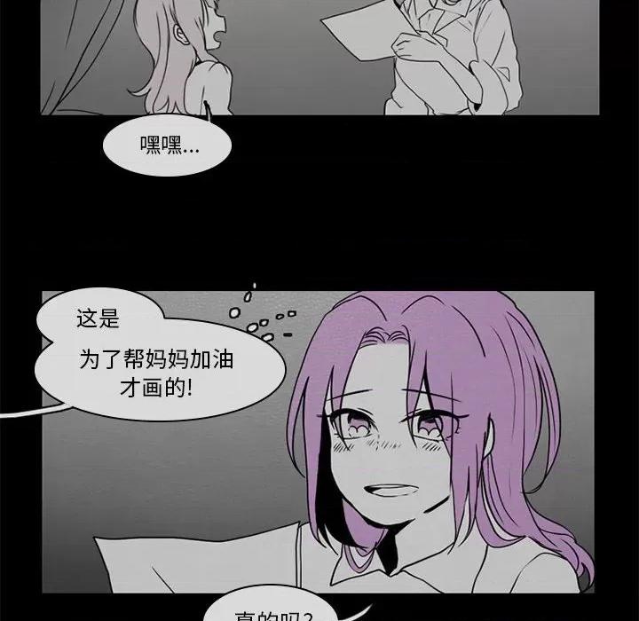 反派和他的小跟班 反派和他的小跟班-第 52 话 第30页