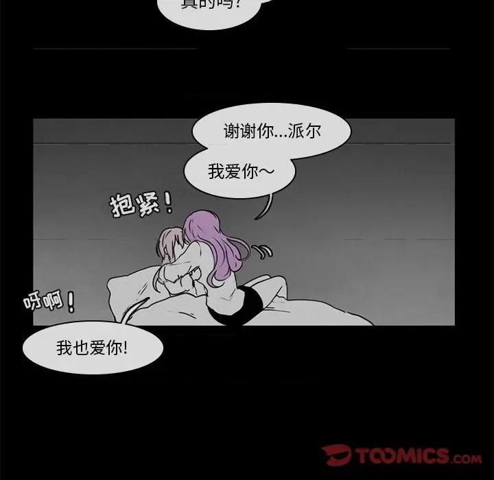 反派和他的小跟班 反派和他的小跟班-第 52 话 第31页