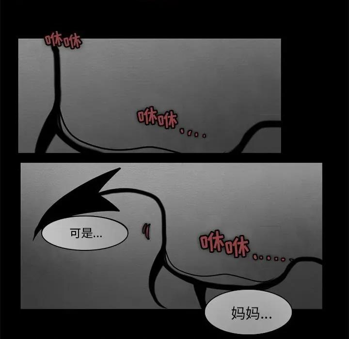 反派和他的小跟班 反派和他的小跟班-第 52 话 第32页