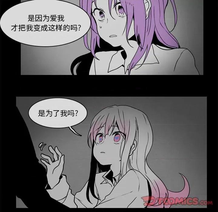 反派和他的小跟班 反派和他的小跟班-第 52 话 第34页