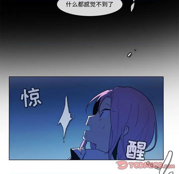 反派和他的小跟班 反派和他的小跟班-第 52 话 第37页