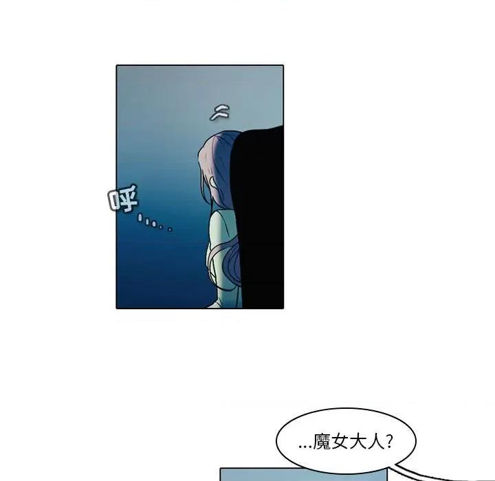 反派和他的小跟班 反派和他的小跟班-第 52 话 第39页