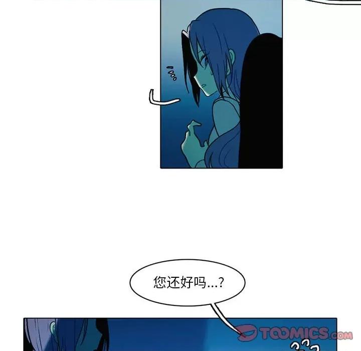 反派和他的小跟班 反派和他的小跟班-第 52 话 第40页