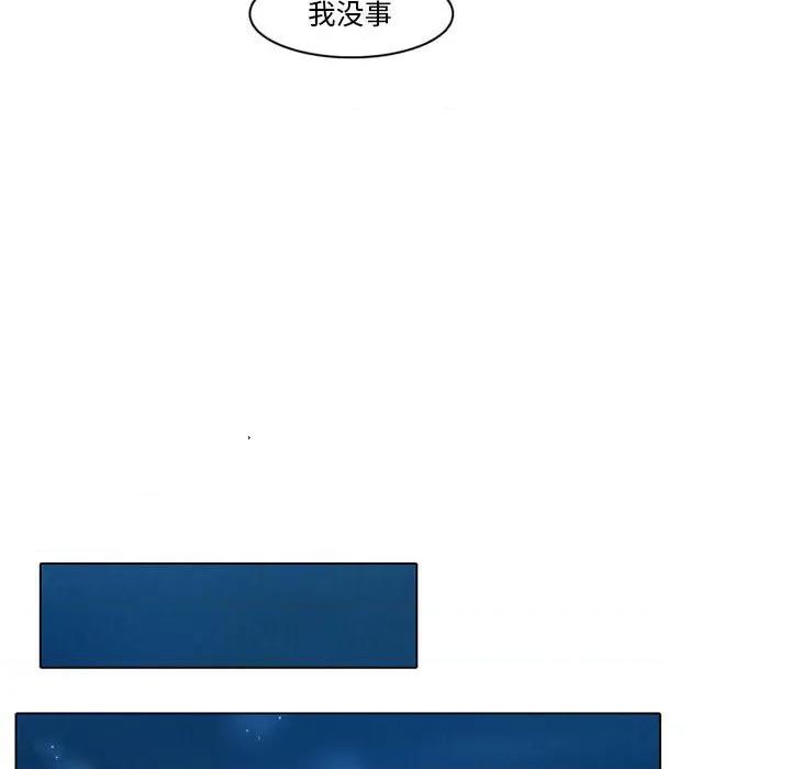 反派和他的小跟班 反派和他的小跟班-第 52 话 第42页