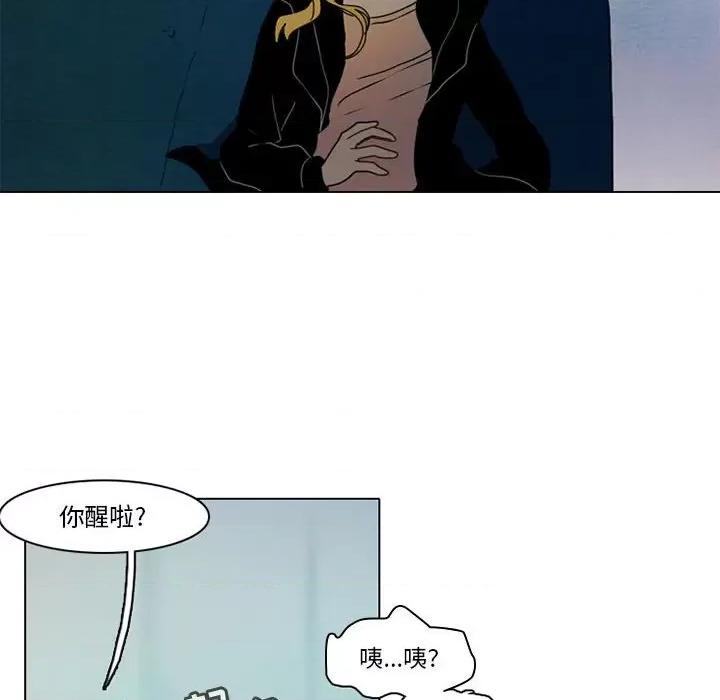 反派和他的小跟班 反派和他的小跟班-第 52 话 第44页