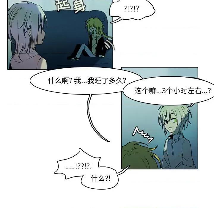反派和他的小跟班 反派和他的小跟班-第 52 话 第45页