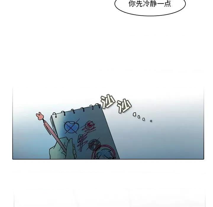 反派和他的小跟班 反派和他的小跟班-第 52 话 第47页