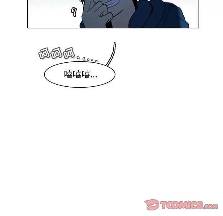 反派和他的小跟班 反派和他的小跟班-第 52 话 第49页