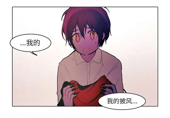反派和他的小跟班 反派和他的小跟班-第 53 话 第2页