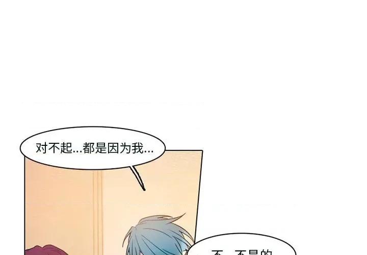 反派和他的小跟班 反派和他的小跟班-第 53 话 第3页