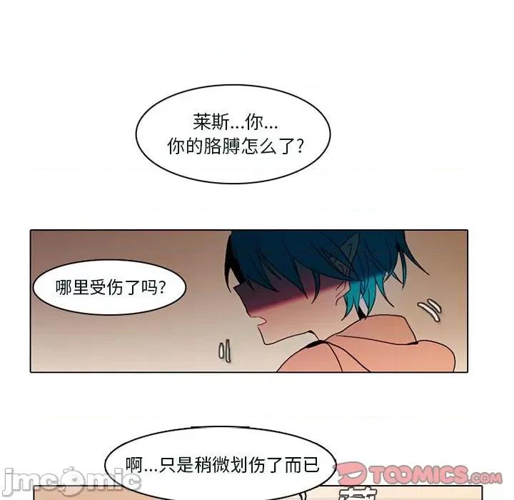 反派和他的小跟班 反派和他的小跟班-第 53 话 第10页
