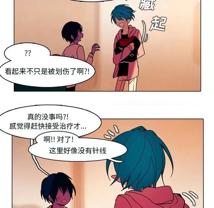 反派和他的小跟班 反派和他的小跟班-第 53 话 第11页