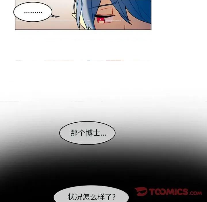 反派和他的小跟班 反派和他的小跟班-第 53 话 第19页