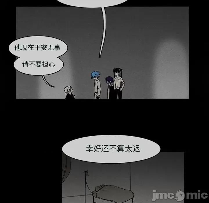 反派和他的小跟班 反派和他的小跟班-第 53 话 第20页