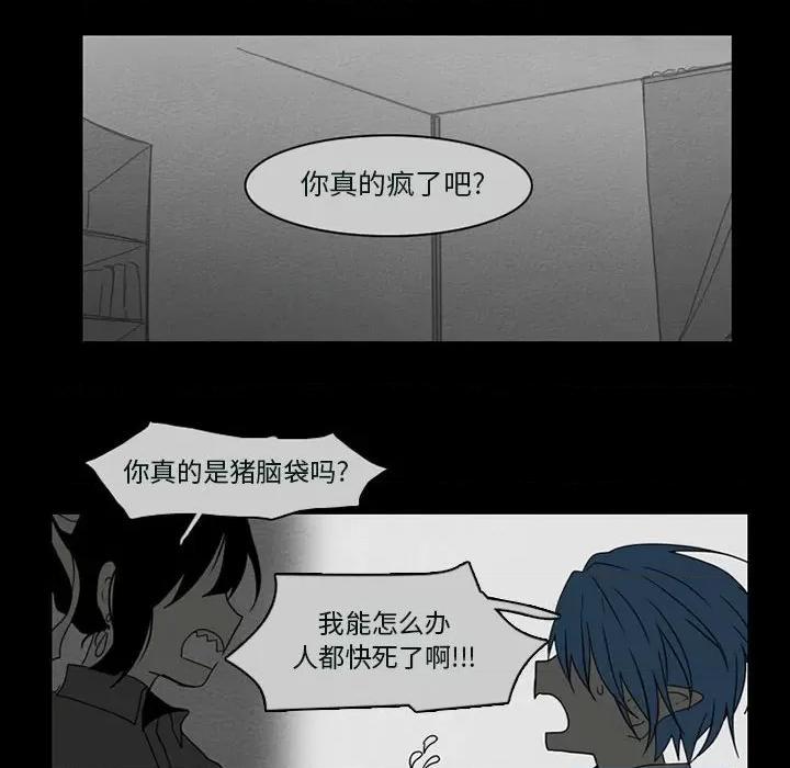 反派和他的小跟班 反派和他的小跟班-第 53 话 第23页